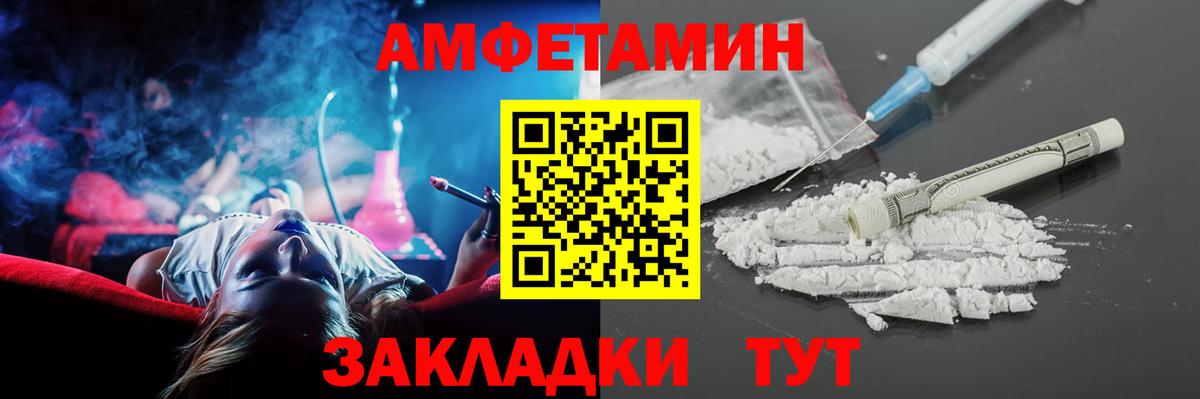АМФЕТАМИН  Амфетамин  Прохладный  Вход с VPN  АМФЕТАМИН VHQ 