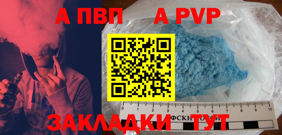 Прохладный  Alpha PVP VHQ  Вход с VPN  Alpha PVP СК КРИС 