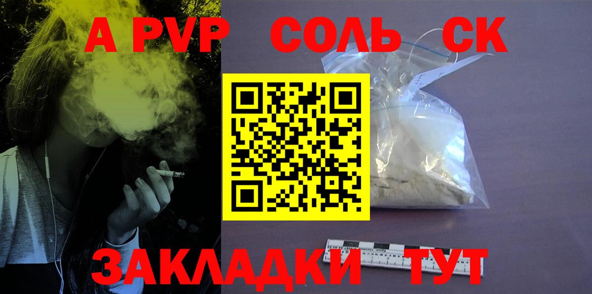 A-PVP СК КРИС Прохладный