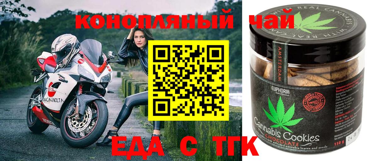 Прохладный  Cannafood марихуана  Вход с VPN 