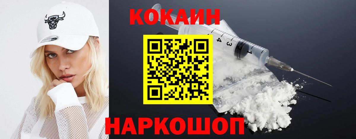Кокаин 99% Прохладный