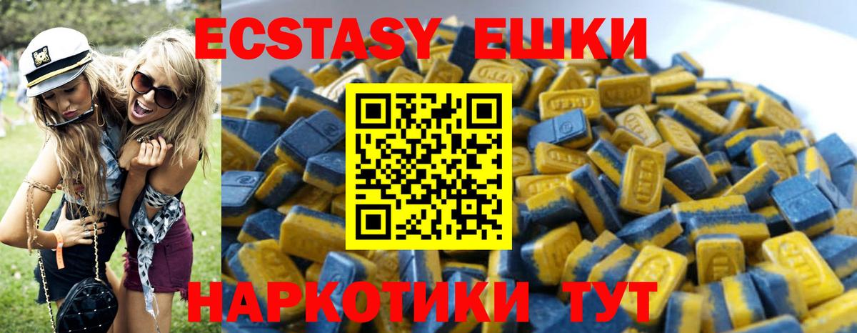 Ecstasy  Ecstasy Punisher  Вход с VPN  как найти закладки  Прохладный  Ecstasy TESLA 