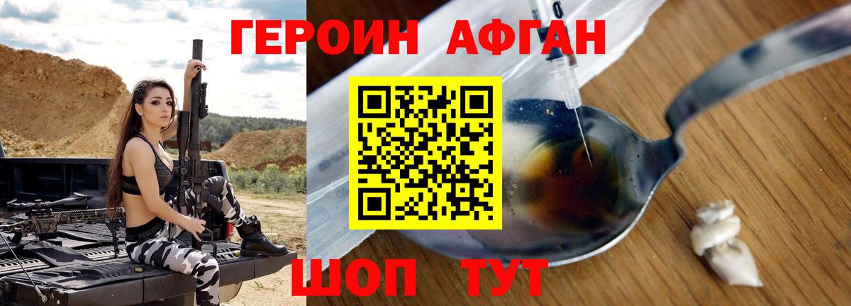 Героин герыч  Вход с VPN  ГЕРОИН  Прохладный 