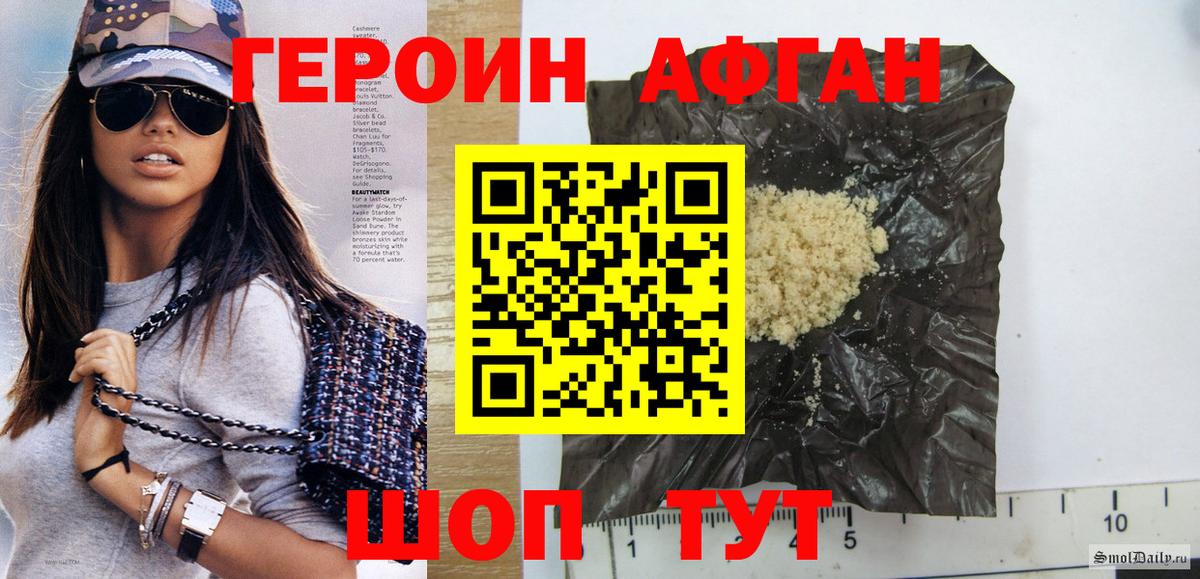 Героин хмурый Прохладный