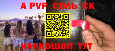 крисы Славгород