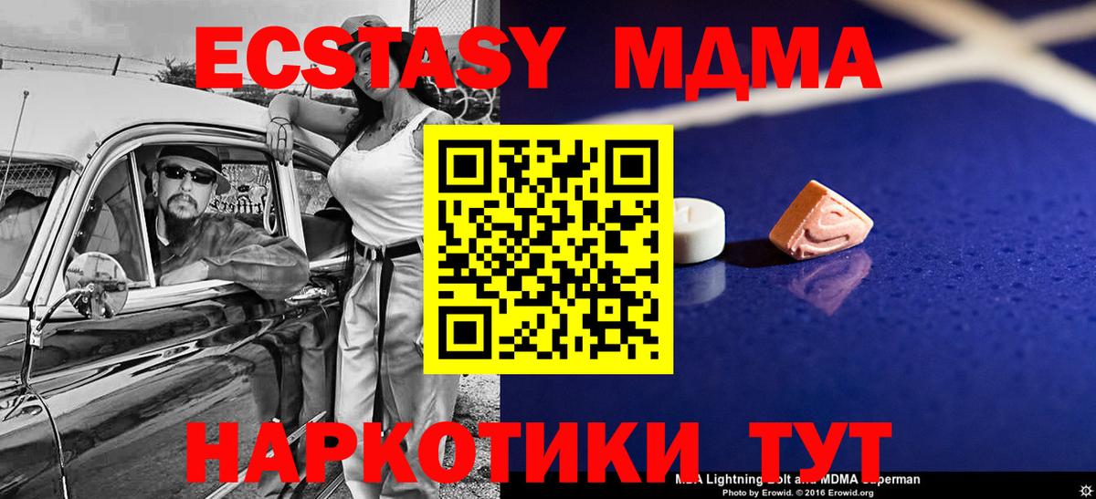 Прохладный  МДМА кристаллы  Вход с VPN  МДМА crystal 