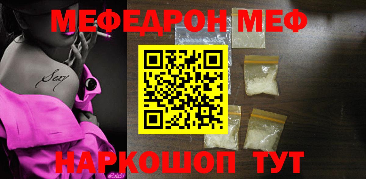 МЕФ 4 MMC  Мефедрон  Меф кристаллы  Прохладный  Вход с VPN 