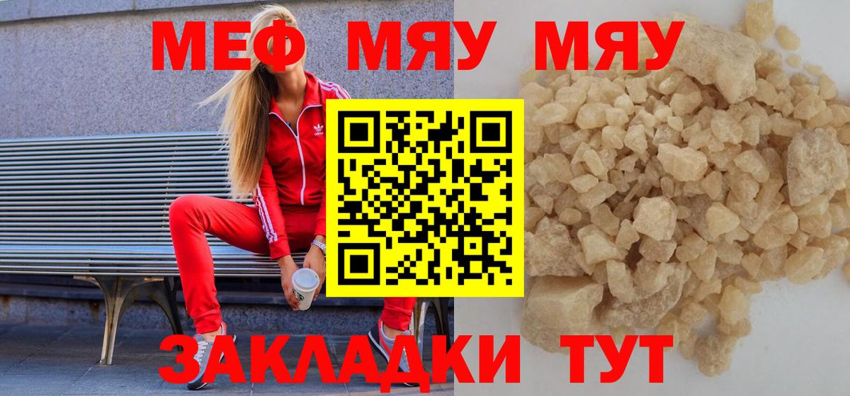 Мефедрон кристаллы  Прохладный  Канабис  Вход с VPN  ГАШИШ 