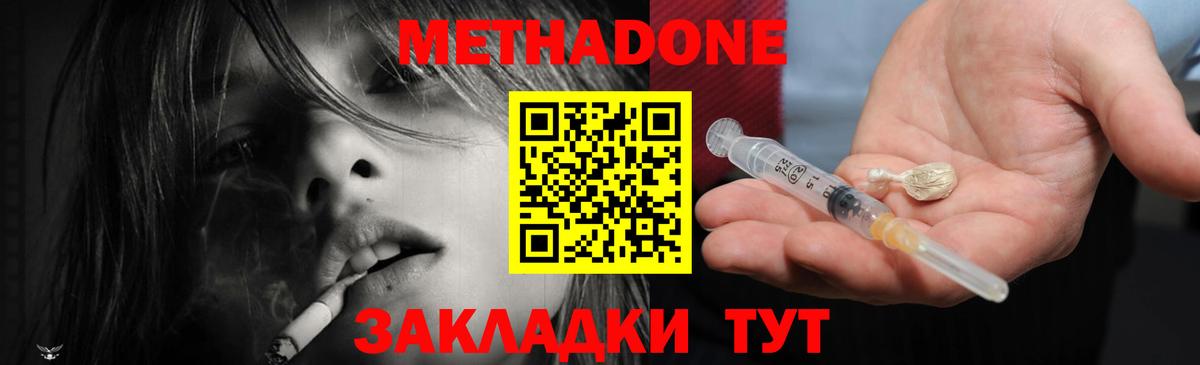 Прохладный    ссылка  Вход с VPN  Метадон VHQ 