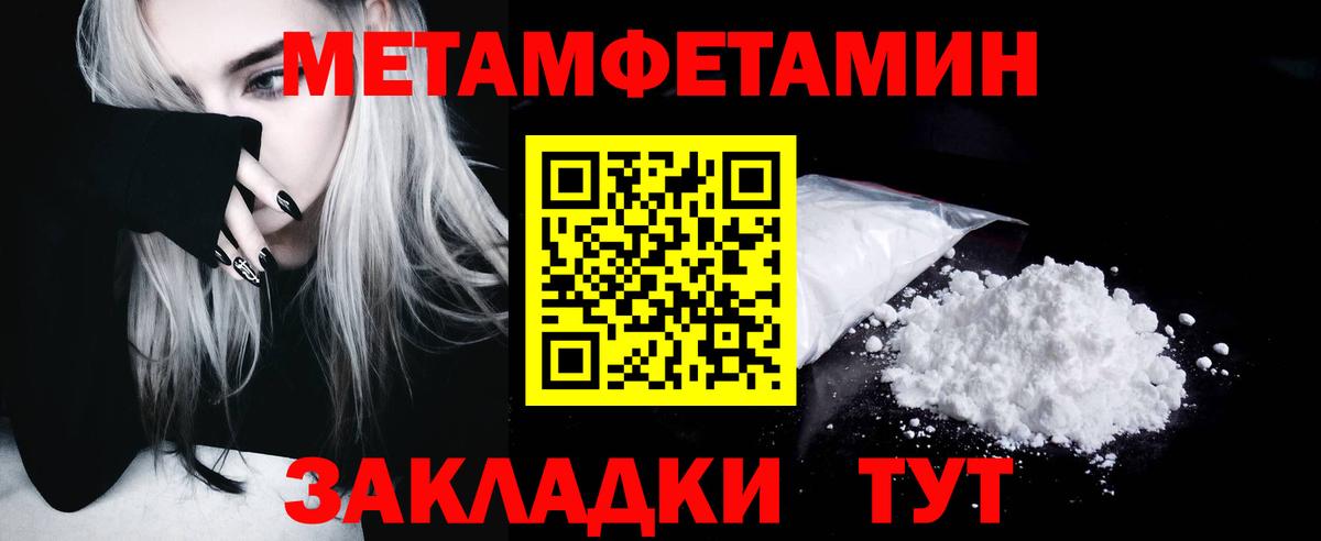 МЕТАМФЕТАМИН кристалл Прохладный