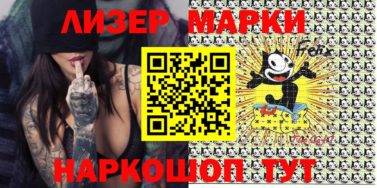 Наркотические марки 1,5мг Прохладный